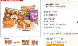 山东食品爆料网红视频,揭秘食品安全背后的真相