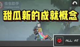 甜瓜游乐场最新概念爆料,梦幻乐园新概念，带你领略奇幻之旅